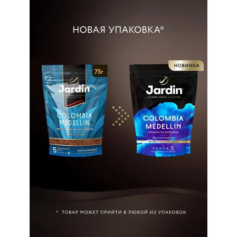 Кофе Jardin Colombia Medellin сублимированный, 240г пакет 1412-08