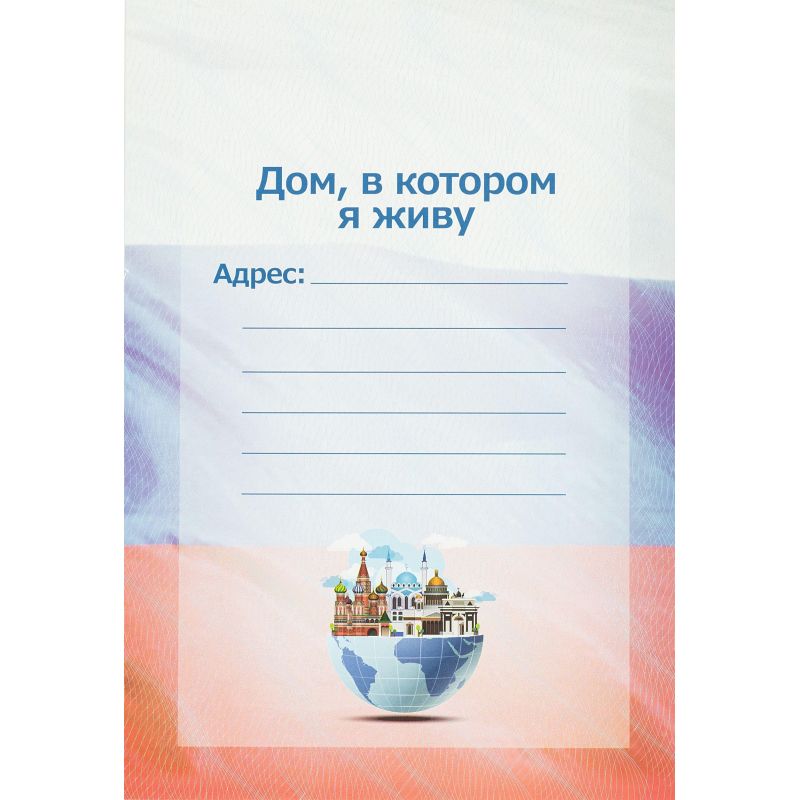 Папка адресная Леонардо,обл.лам.картон,12 разд
