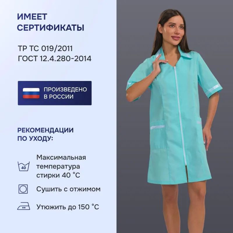 Халат для медицинского персонала м09-ХЛ св. мор.волн (р.52-54) 170-176
