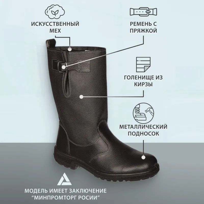 Сапоги Профи с мет/поднос утепл. (р.43) (мод. 50)