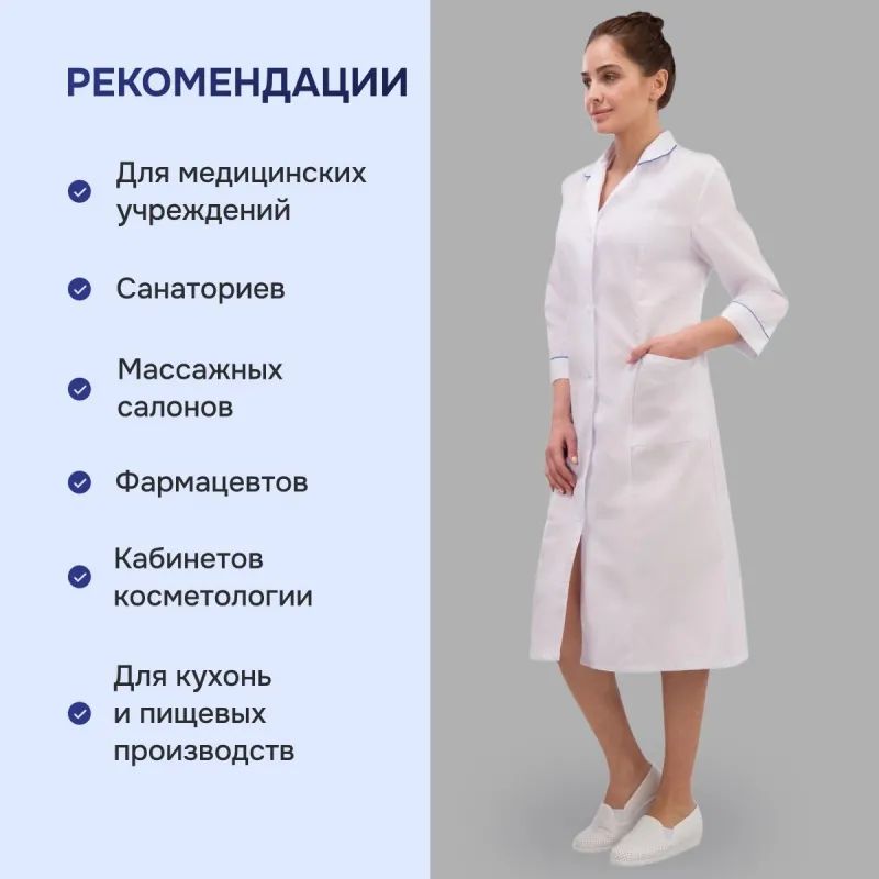 Халат для медицинского персонала м02-ХЛ женский (р.60-62) 158-164