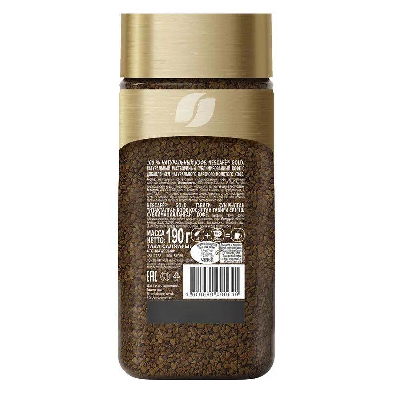Кофе Nescafe Gold раств.субл.190г стекло,43916