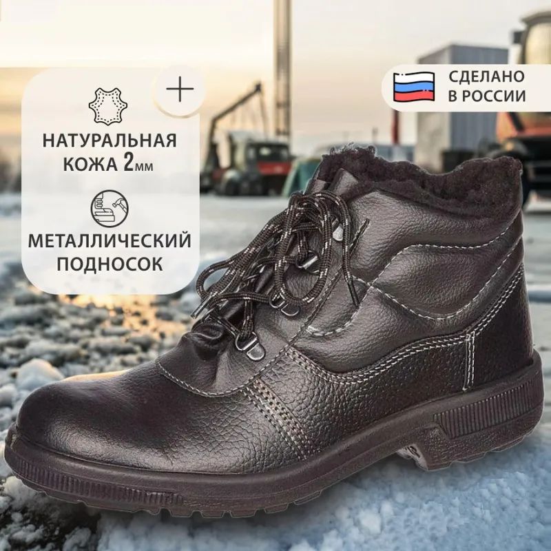 Ботинки Профи с мет/поднос утепл. (р.39) (мод. 51)