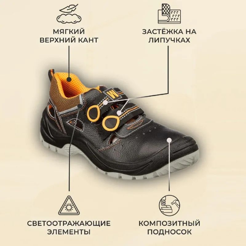 Полуботинки с перфор (сандалии) Мистраль ULTRA ПУ/ТПУ с ПП и АС р.36 SJ4000
