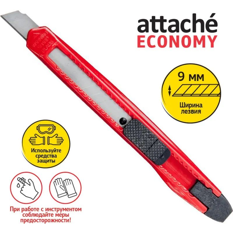 Нож канцелярский 9 мм Attache Economy  с фиксатором, полибег, цв. вассорт.