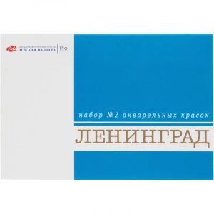 Краски акварельные Ленинград-2 16цв кюветы 2,5мл карт уп