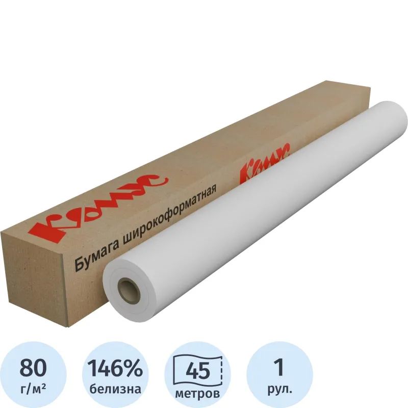 Бумага широкоформатная InkJet 80г 420ммх45м 50,8мм