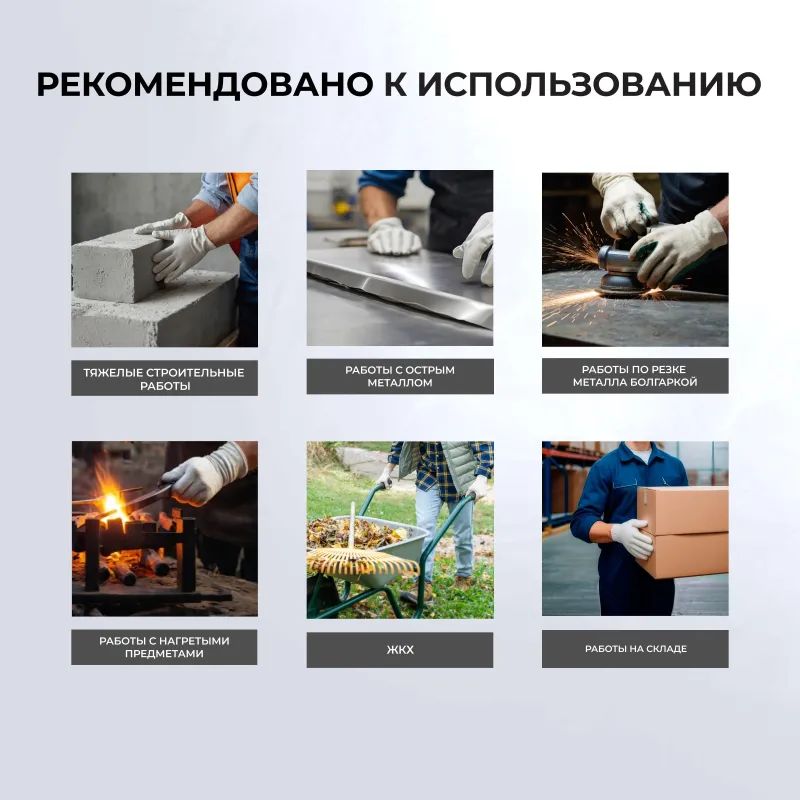 Перчатки защитные спилковые комбинированные Эконом