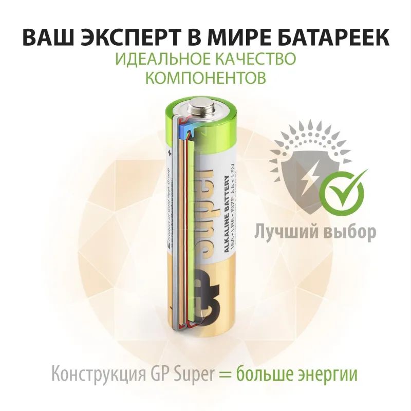 Батарейка GP15A-GP15AA21-2CRSWC20, 20шт/уп