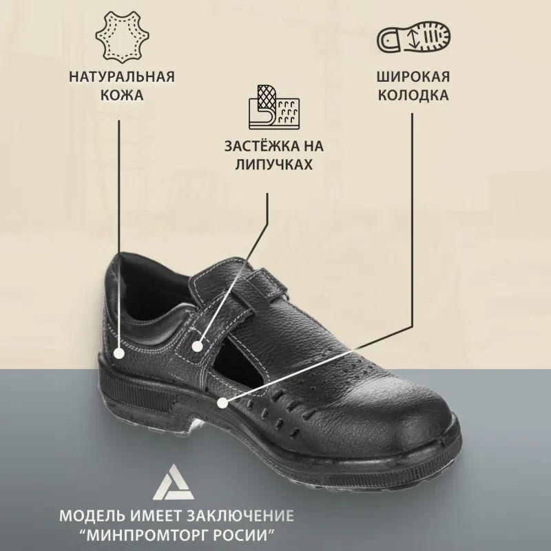 Полуботинки с перфорацией (сандалии) Профи (р.39)  (мод. 54)