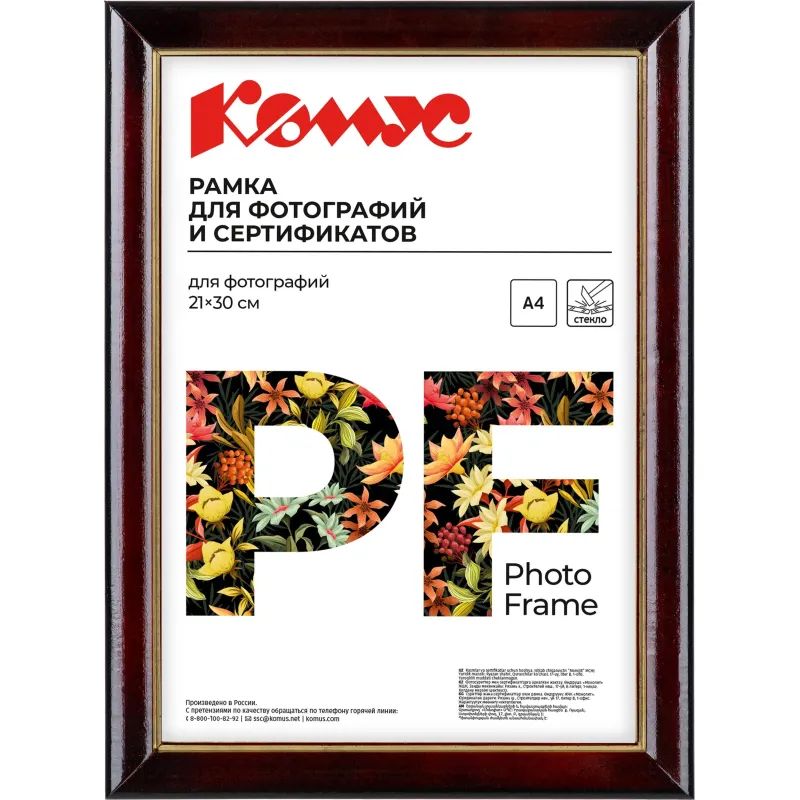 Рамка А4 21x30 см Комус/ATTACHE деревянный багет 25мм коньяк