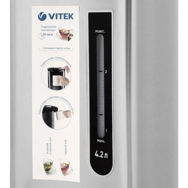 Термопот VITEK7101(MC), 730 Вт, 4.2 л, (нерж.сталь)