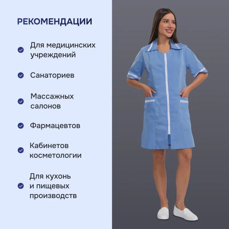 Халат для медицинского персонала м09-ХЛ серо-голуб (р.60-62) 170-176