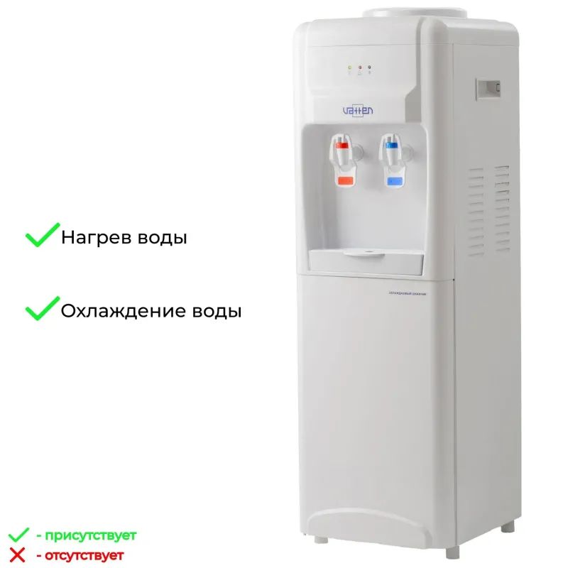 Кулер для воды VATTEN V24WKB напольный, компрессорный, белый, холодильник