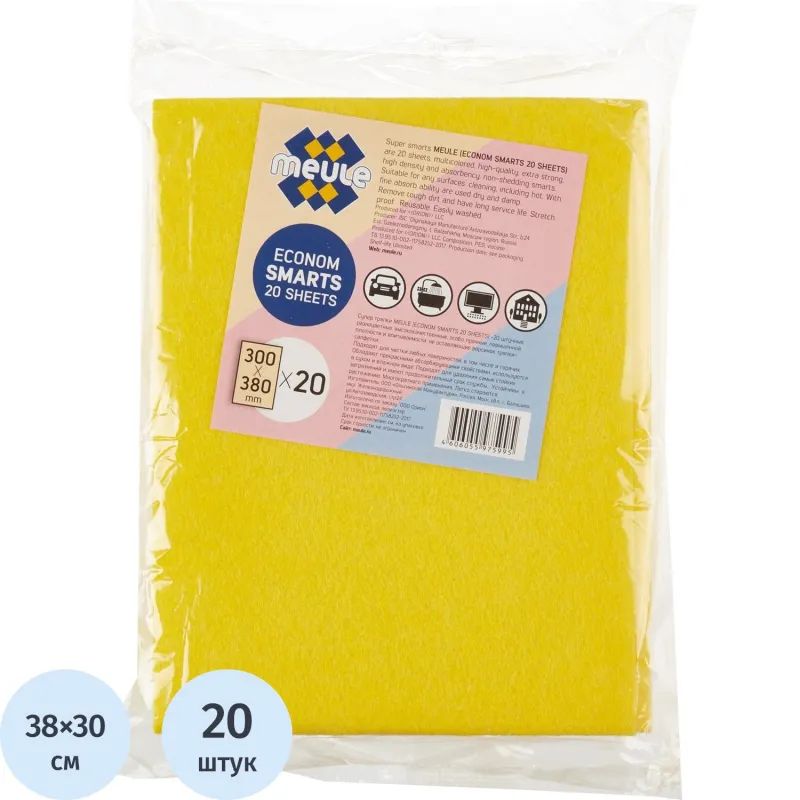 Салфетки хозяйственные MEULE ECONOM SMARTS вискоза 38x30см 20 шт/уп