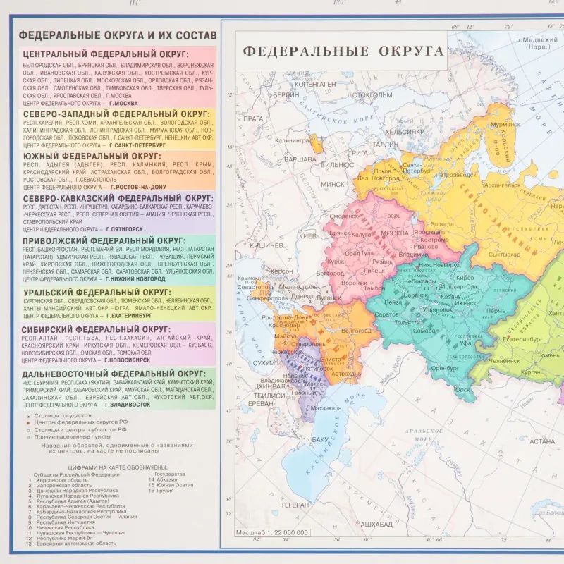 Карта настенная РФ политико-административная 1:6млн.,1,43х1,02м