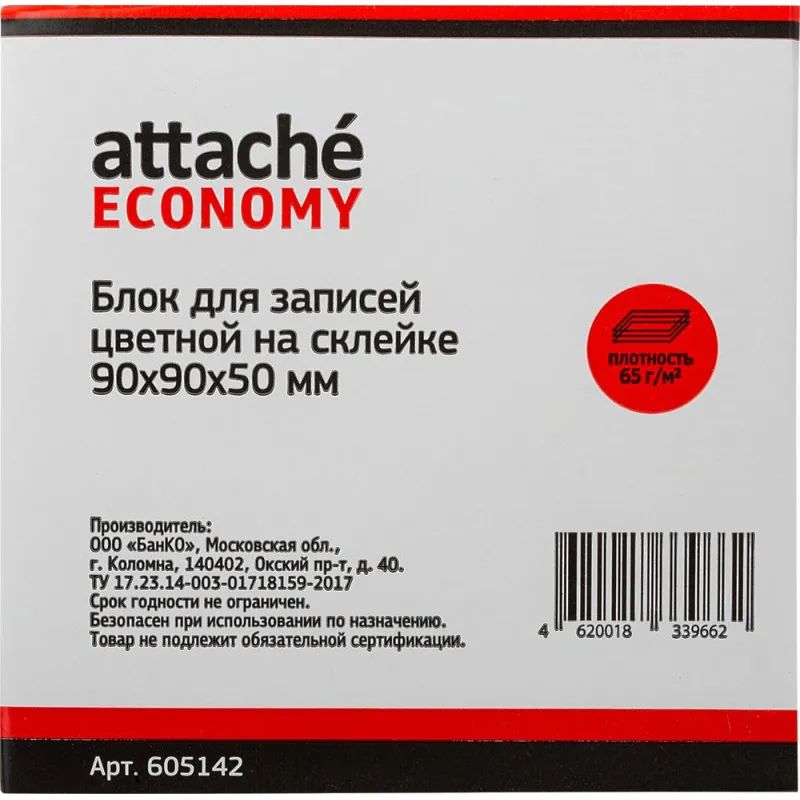 Блок для записей Attache Economy на склейке 9х9х5 цветн. 65-80 г