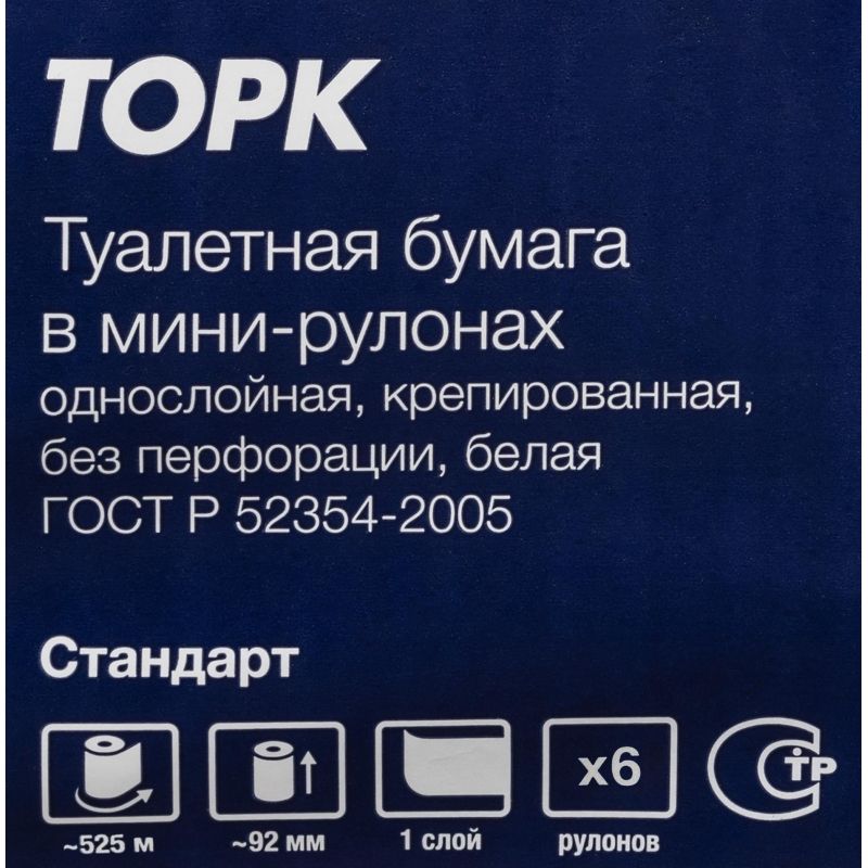 Бумага туалетная Торк/Tellus Стандарт T1 1сл бел вторич втул525м120195 6рул