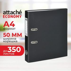 Папка-регистратор Attache Economy, 50мм, черный, ПБП1,карм.кор