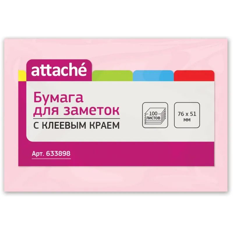 Стикеры ATTACHE с клеев.краем 76х51 розовый 100л