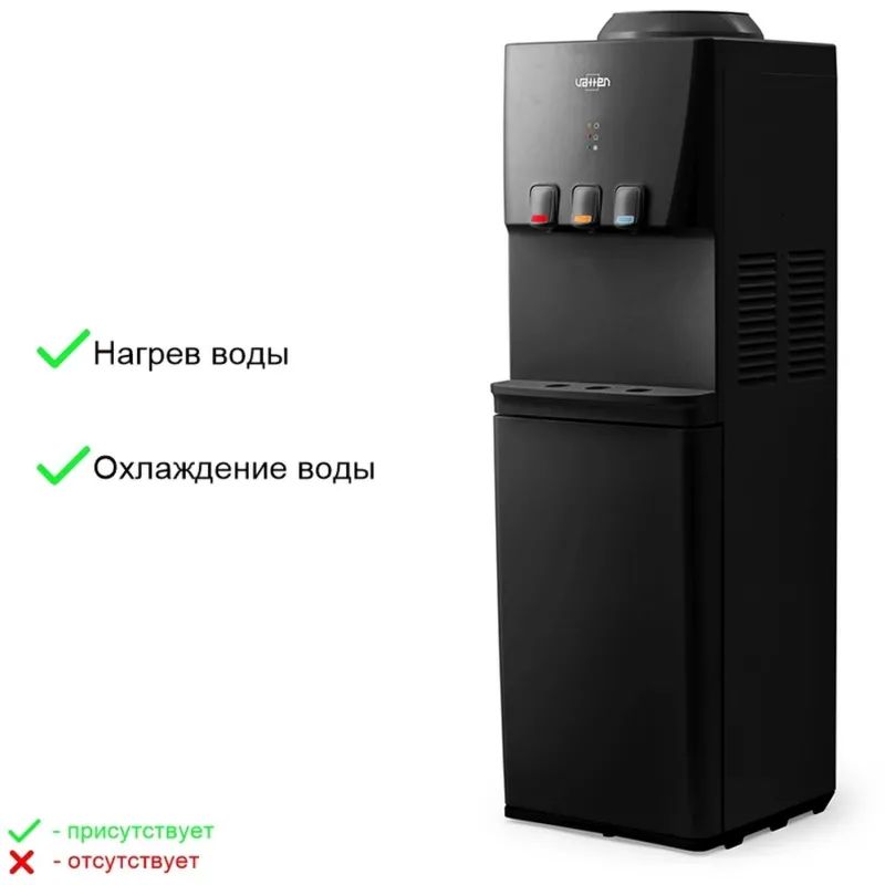 Кулер для воды VATTEN V46NKB напольный, компрессорный, черный, холодильник