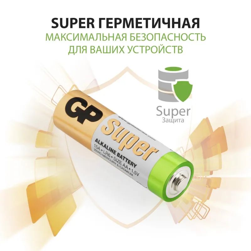 Батарейка GP15A-GP15AA21-2CRSWC40, 40шт/уп