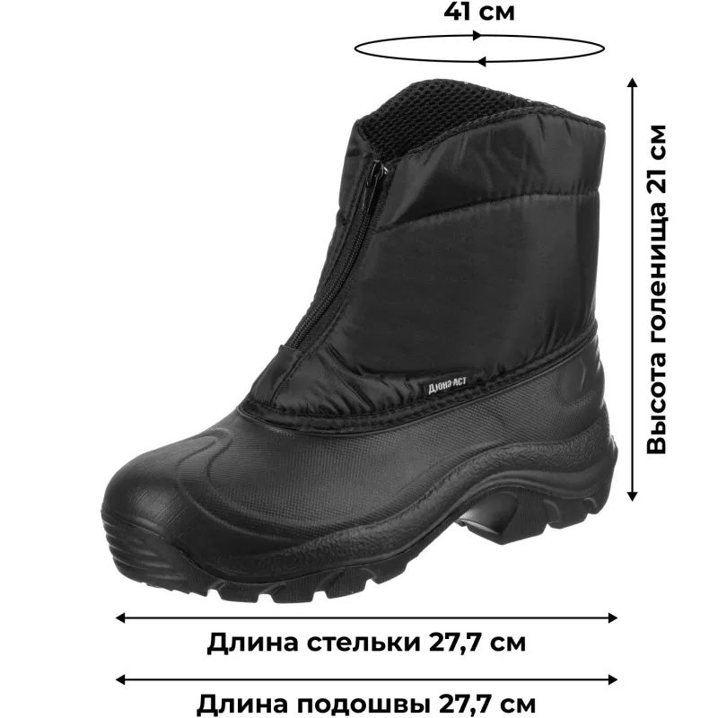 Полусапоги мужские цв.черный мод.126 (р.44) (285)