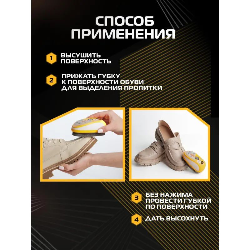 Губка для обуви с дозатором из гладкой кожи Бесцветный (24)  52/34