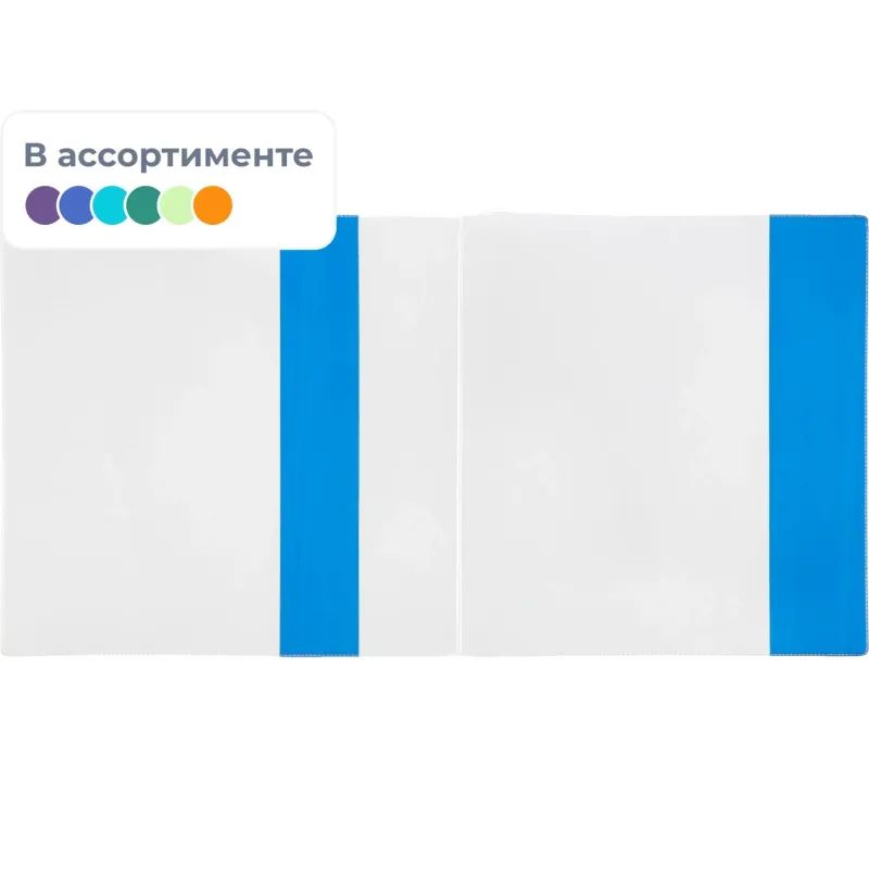 Набор обложек ,д/учеб,унив,цв.клап,235х455,ПВХ,110мкм, 10 шт/уп