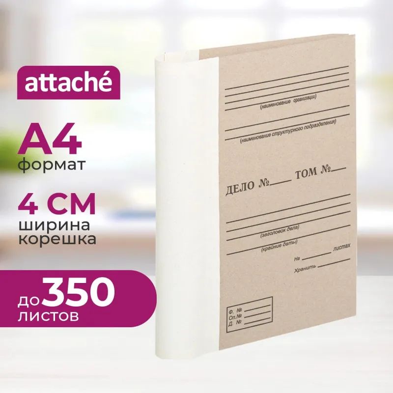 Папка архивная коленкор