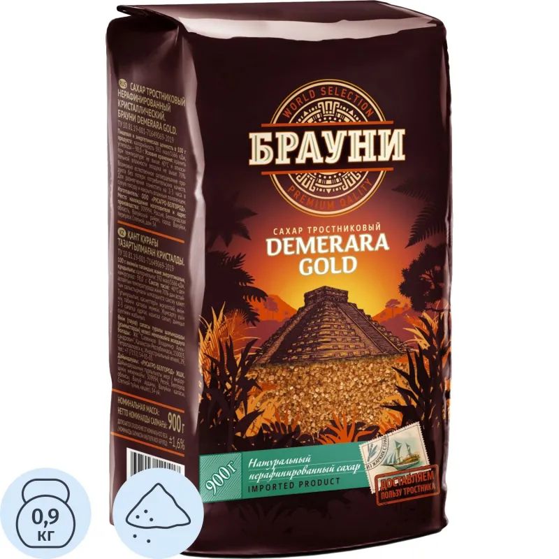 Сахарный песок Брауни Light Demerara коричневый светлый тростниковый 900г