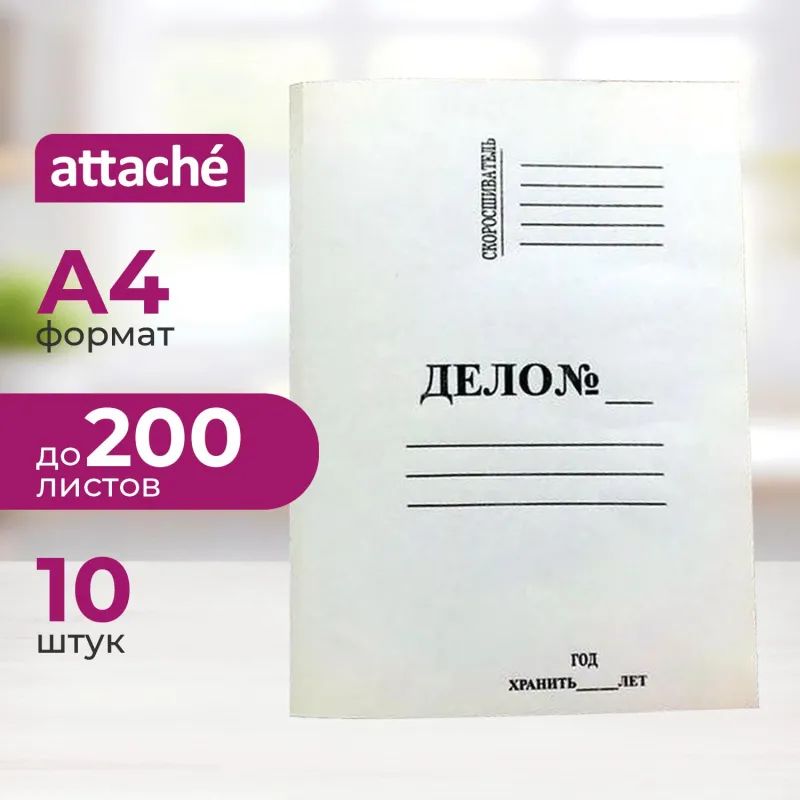 Папка-обложка Дело 360г/м2 немелованная,10 шт уп 1496155