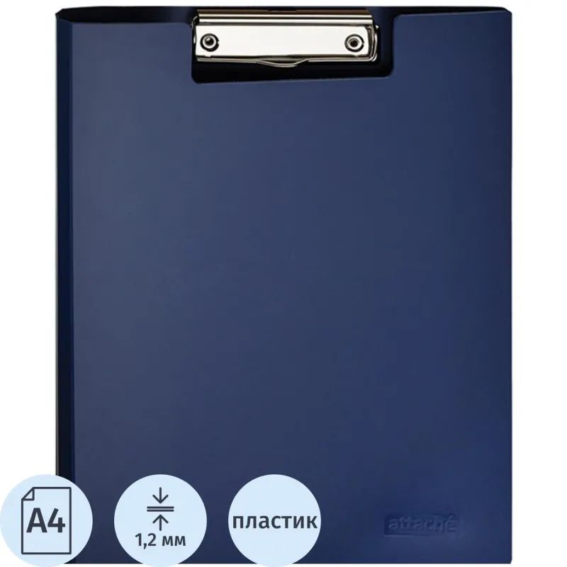 Папка-планшет Attache A4 синий с верх. створкой