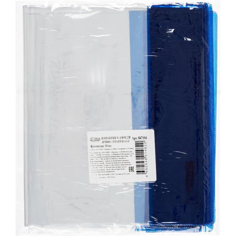 Набор обложек д/дневн,тетр,цв.клап,212х350,ПВХ,110мкм, 10 шт/уп