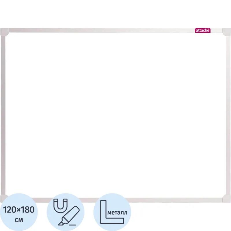 Доска магнитно-маркерная 120х180 Attache Economy лак
