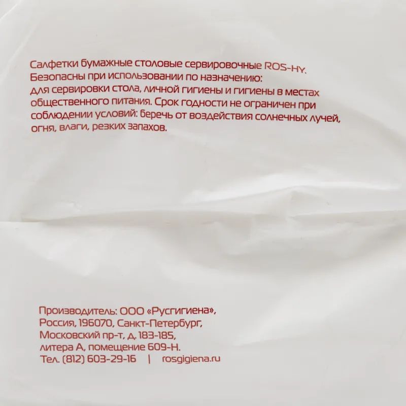 Салфетки бумажные 1 сл. 33х33 белые 250 шт./уп