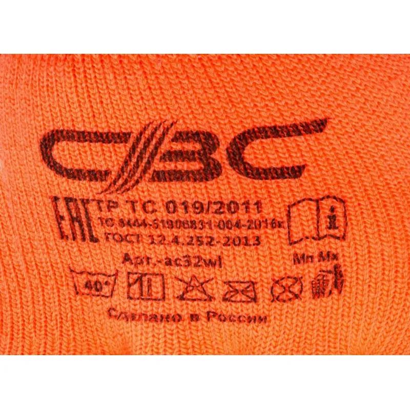 Перчатки защитные зимние акриловые с латекс.текстуриров.покрытие арт.ac32wl