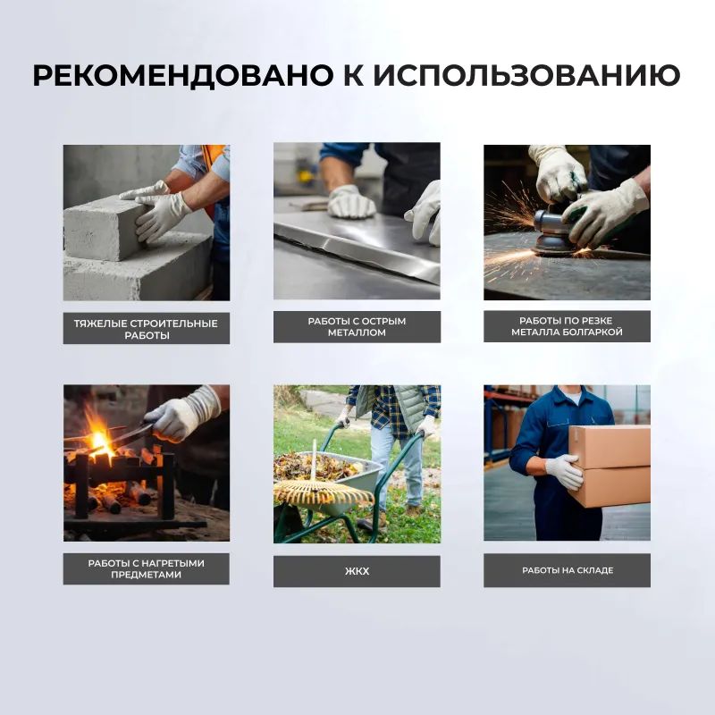 Перчатки защитные спилковые комбинированные усиленные