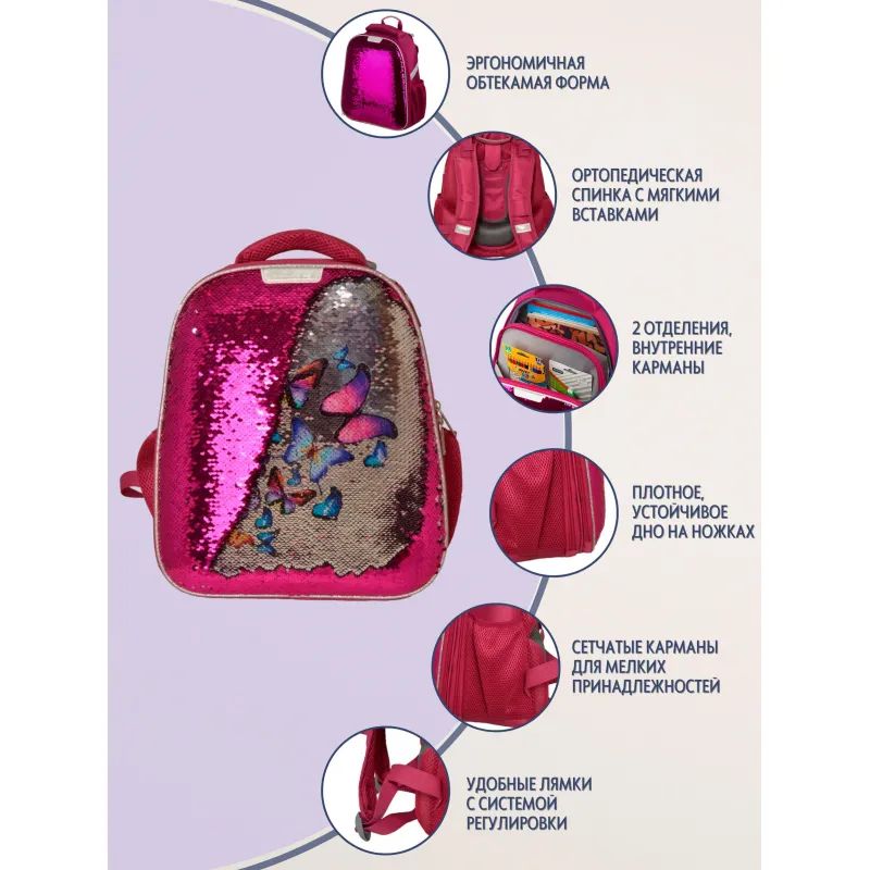 Ранец Basic Sparkle Pink,эргоном. спинка, двустор.пайетки фуксия/серебро