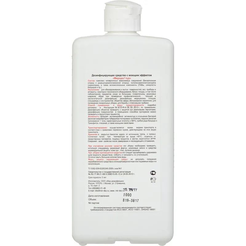 Дезинфицирующее средство Миродез Пур 1,0 л (концентрат)