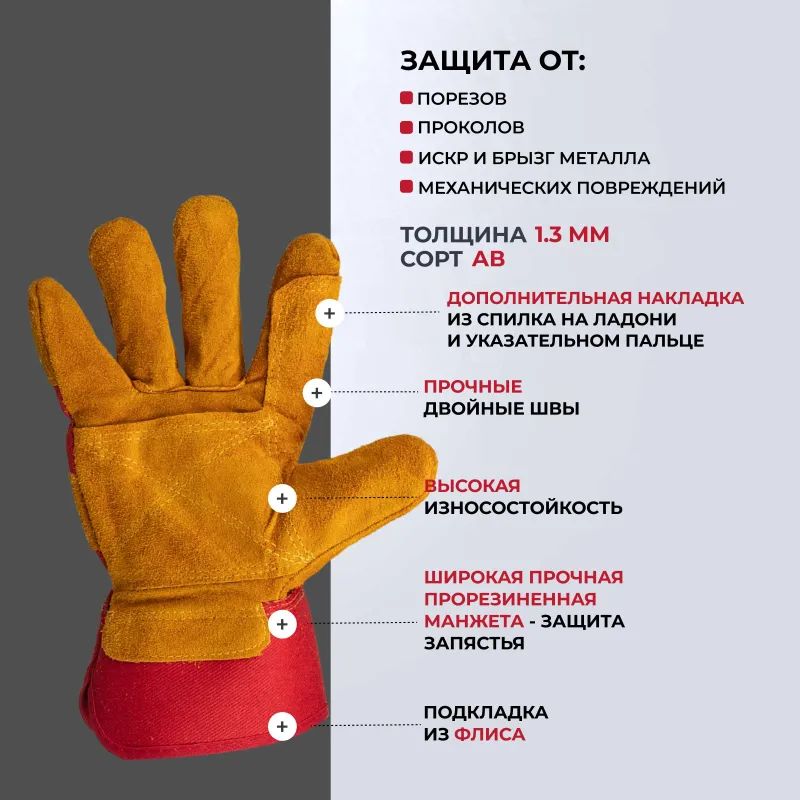 Перчатки защитные спилковые комбинированные усиленные желтые