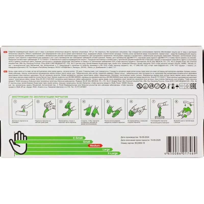 Перчатки однораз. PACLAN нитрил неопудренные синие 407871 р.M 100шт/уп,ПС