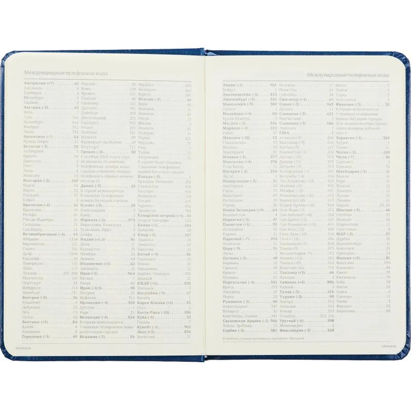 Ежедневник недатированный синий,А6,88x131мм, 200 с.,Br.V.MEGAPOLIS 3-283/01