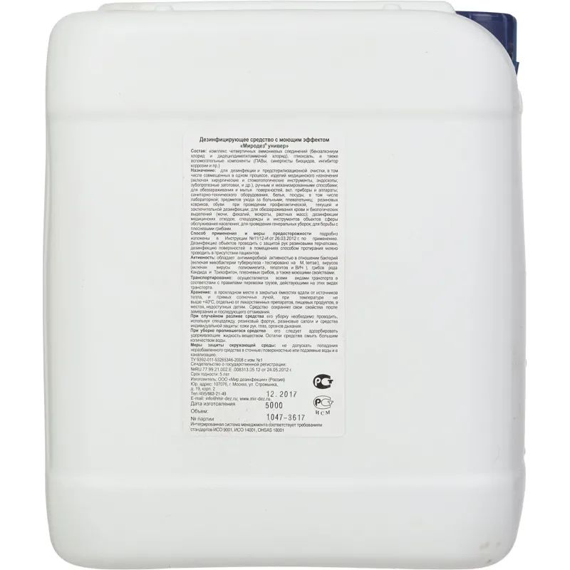 Дезинфицирующее средство Миродез Универ 5,0 л (концентрат)