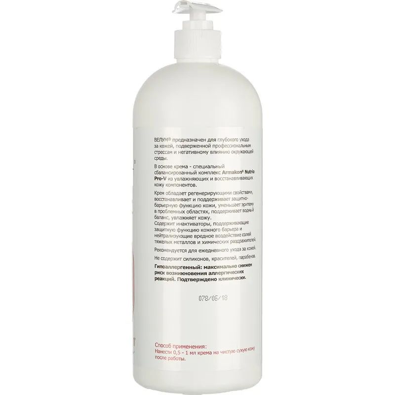 Крем регенерирующий Армакон Велум с дозатором 1000мл 1166