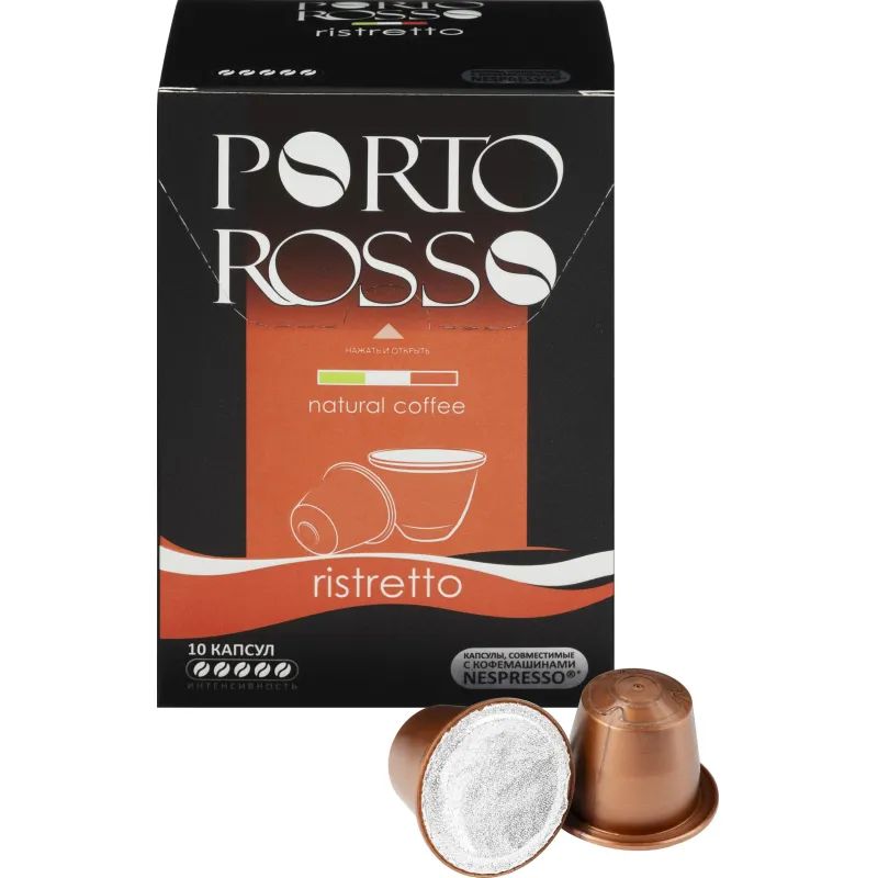Кофе в капсулах Porto Rosso Ristretto 10штx5г