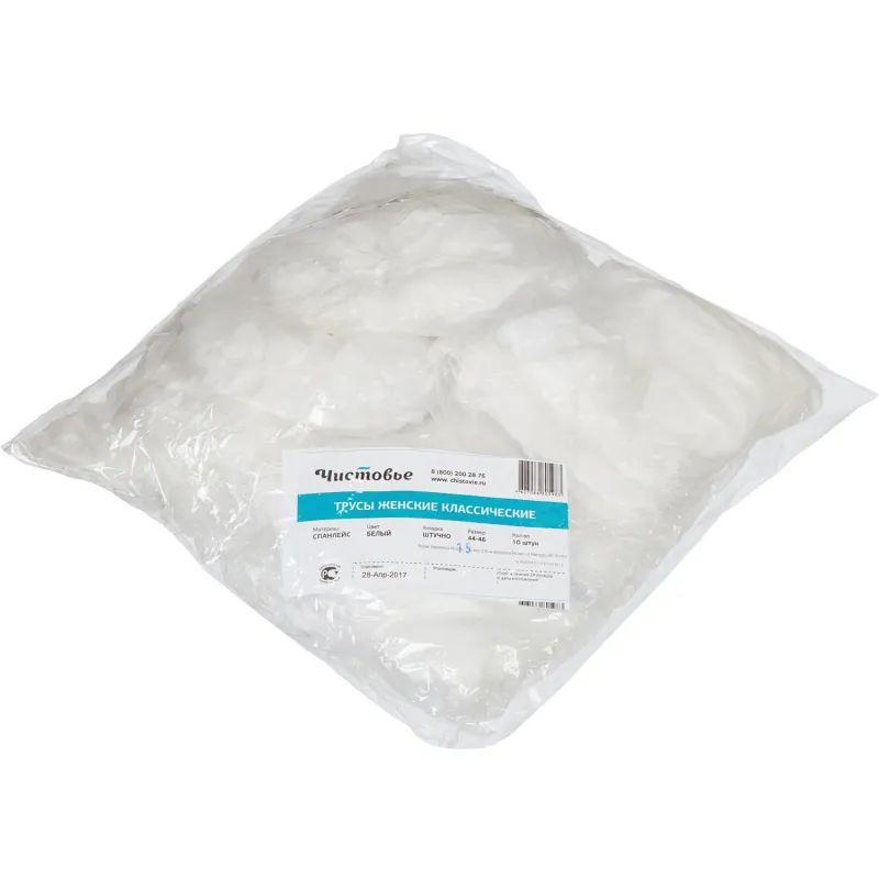 Трусы классич. женские спанлейс, р.44-46, 10шт/уп.