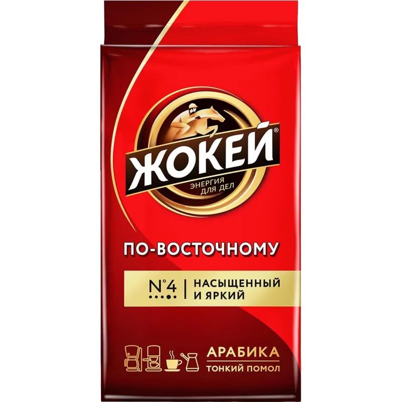Кофе Жокей по-восточному молотый 250г, 0270-12