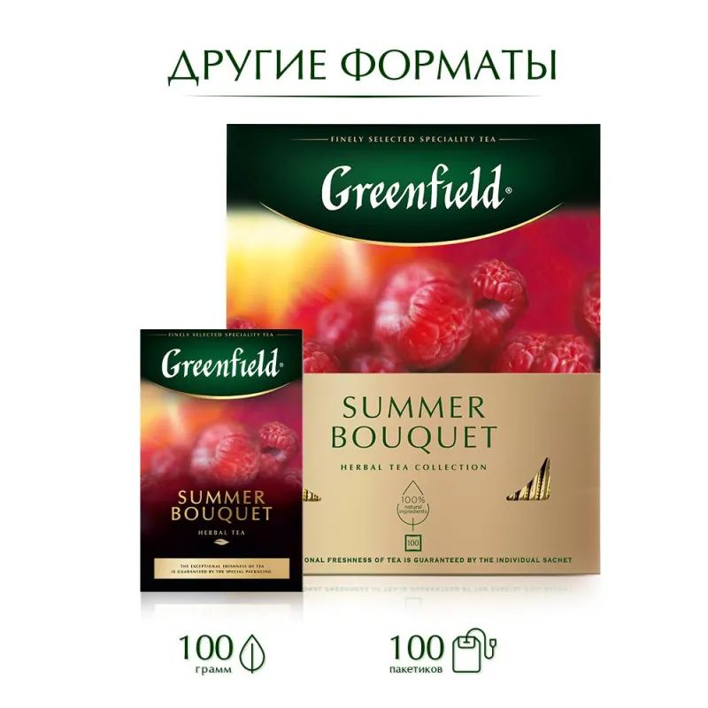 Чай Greenfield Summer Bouquet фруктовый фольгир.25пак/уп 0433-10