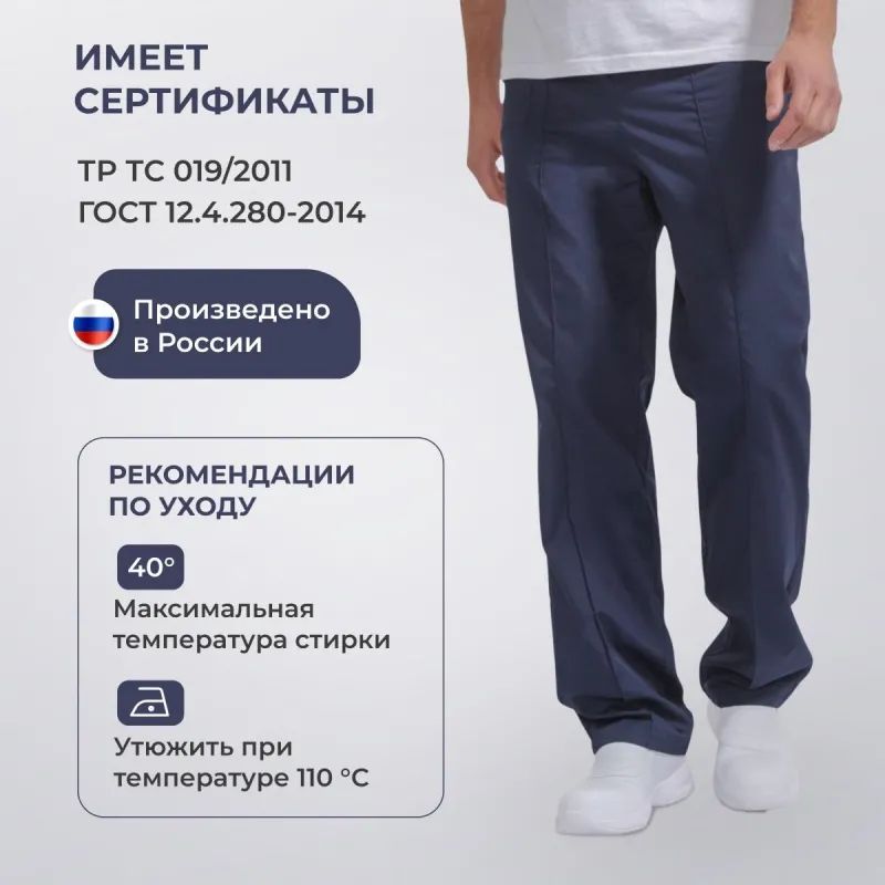 Брюки универсальные у14-БР синие (р.56-58) р.170-176
